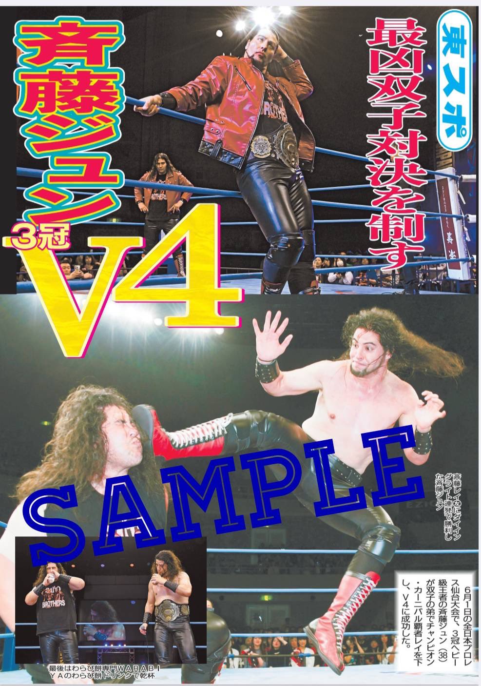 東スポ 写真映像部 on X: 