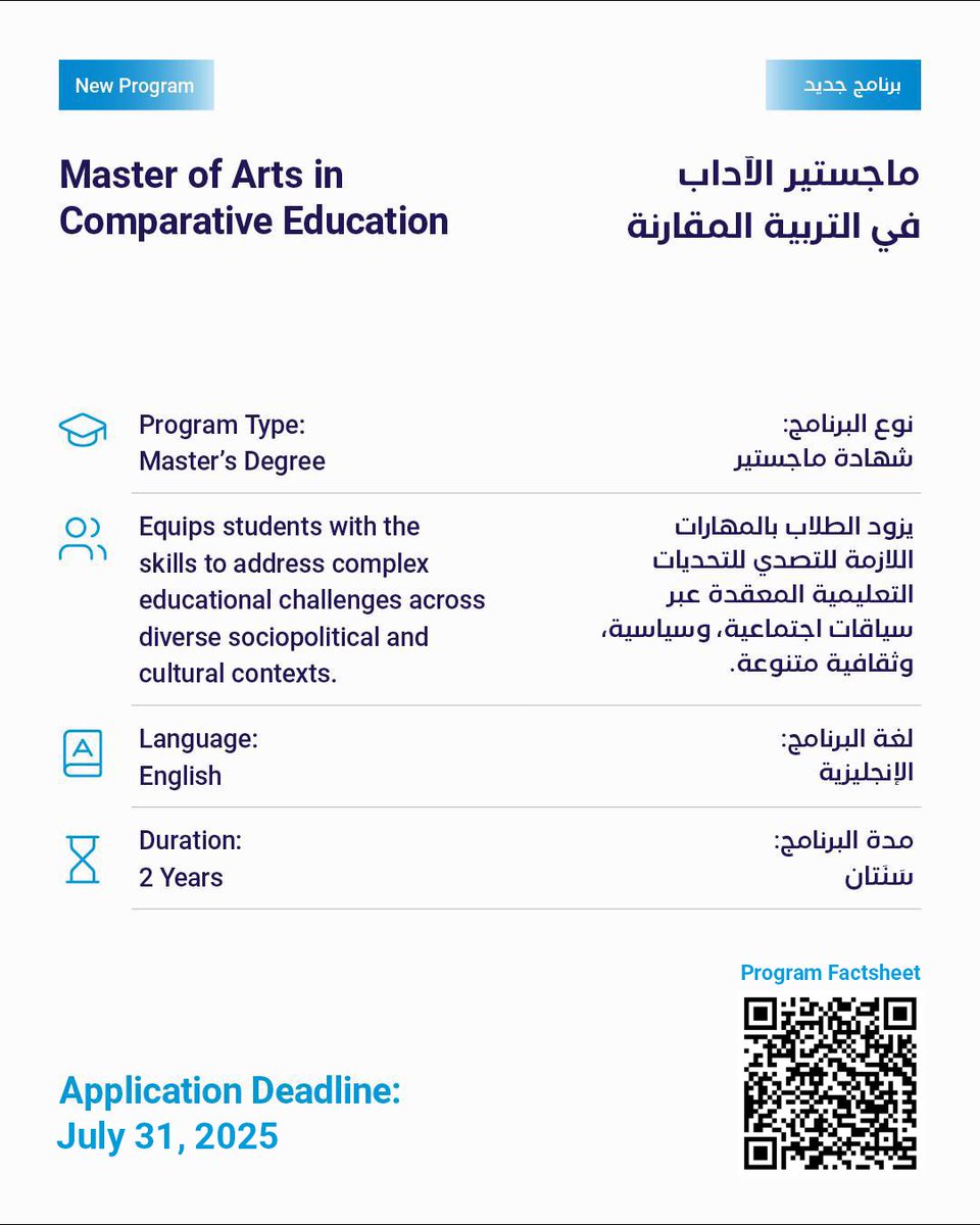 The MA in Comparative Education at HBKU blends Islamic, African, Eastern, Indigenous &amp; Western traditions—preparing students to tackle global education challenges.

Admissions extended to July 31, 2025.

🎥 Info Session: youtu.be/ZWwbLusA7eA
