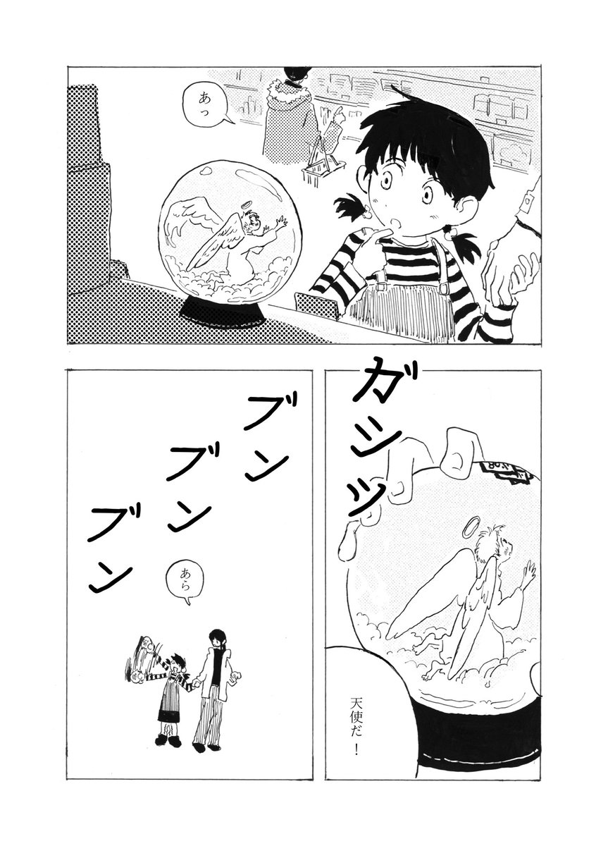 自主制作漫画『安物天使』を DAYS NEOに掲載しました。
ぜひご覧いただけると嬉しいです 🌷
• DAYS NEO : https://t.co/4Uttx75NaY