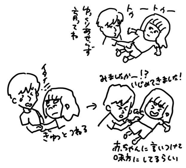 _Rmi's tweet photo. モールス信号、と話しかける旦那
#Romi絵日記 https://t.co/tUt1P2bwzn