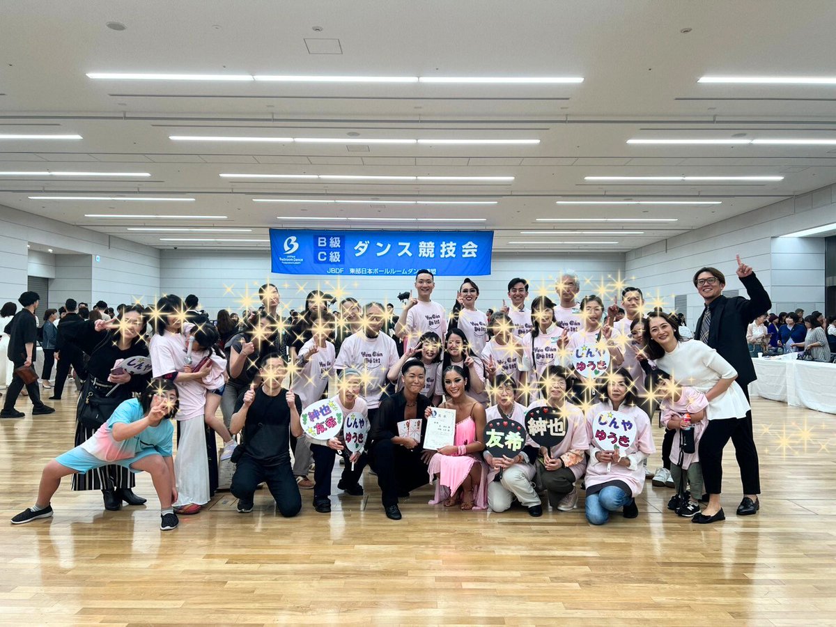 shinyaandyuki's tweet photo. 昨日の前期B級ダンス競技会におきまして
優勝という結果をいただきました。

日頃からご指導及びたくさんのサポートをいただいている先生方、大会運営に携わられた先生方、そして応援で支えてくださった皆様、本当にありがとうございました。

今後も真摯にダンスに向き合い、一層進化して参ります🔥🔥 https://t.co/LlrBuxUoyg