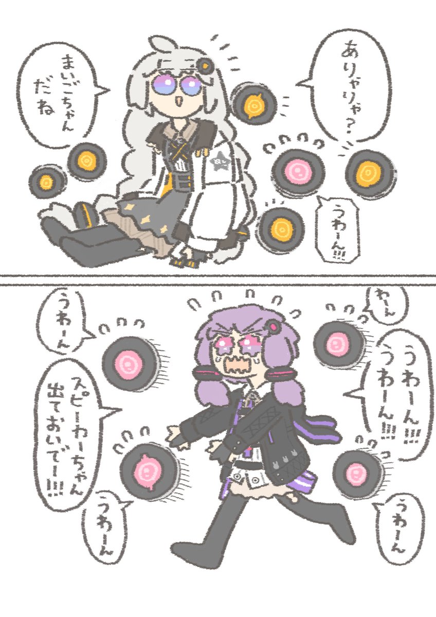 迷子のスピーカーちゃん
#結月ゆかり
#紲星あかり 