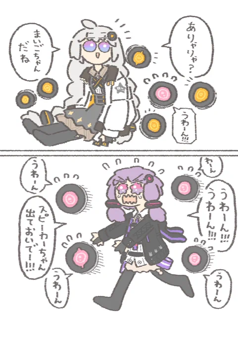 迷子のスピーカーちゃん
#結月ゆかり
#紲星あかり 