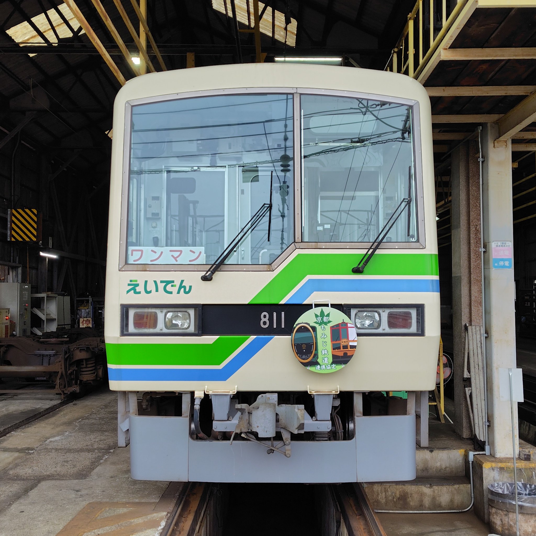 激安正規品 叡山電車【公式】 on X:  アクセサリー