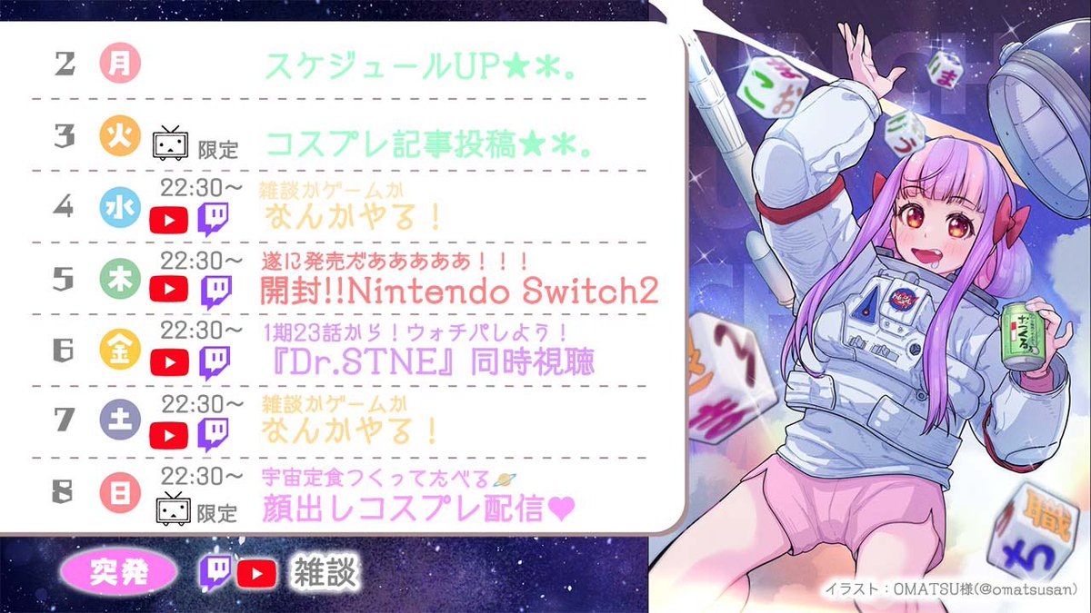 Highlights by くるる!!📛 (@krrnbot) / X
