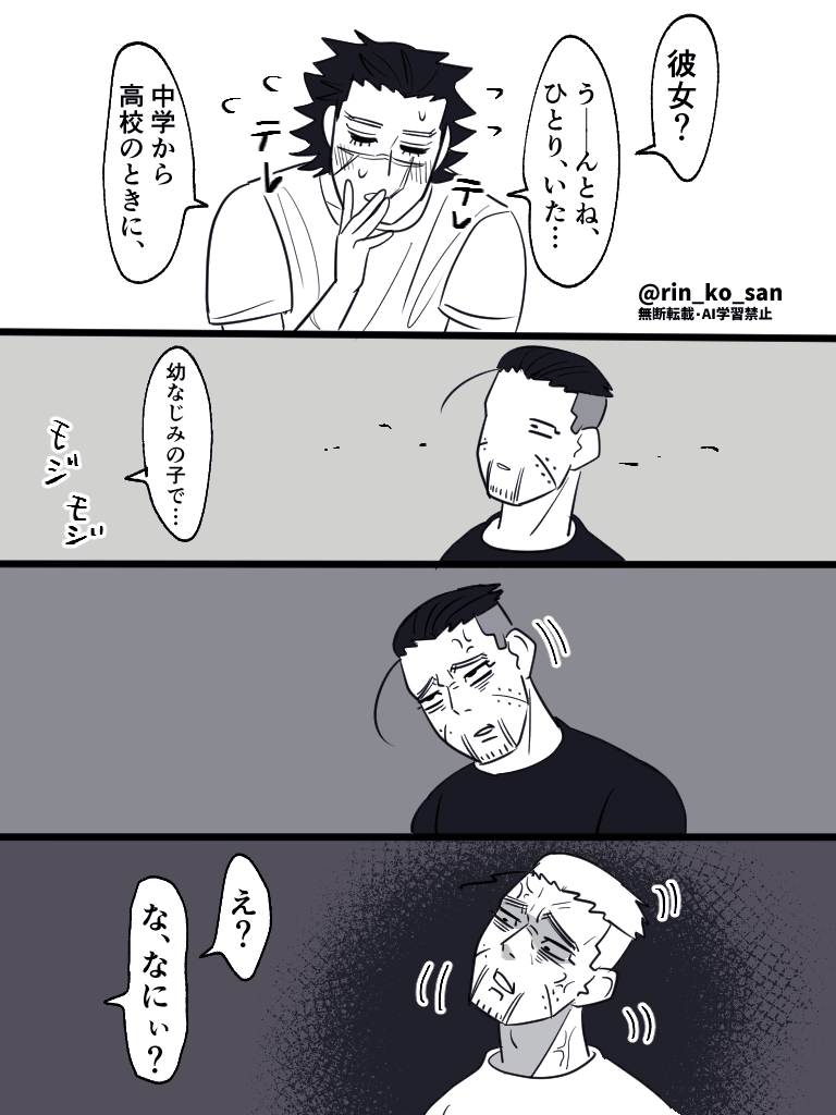 #ひらいて赤ブー 
#傷も過ぎればいとおしい 

杉尾オンリー開催お願いいたします!
リポスト集計ですッ🔁

現パロ
杉の経験がその程度だと聞き、疑いの目を向ける尾 