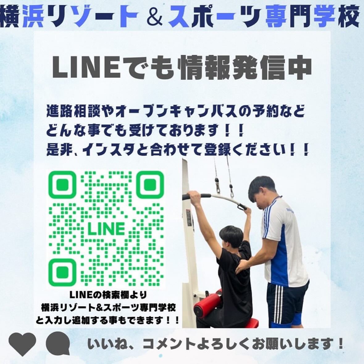 yokohama_rs's tweet image. 【内定者速報🌈】
スポーツトレーナー科の竹内さんが、大手スポーツクラブから内定をいただきました👏
就職率100%もリゾスポの強み🔥

#スポーツ #トレーナー #インストラクター #フィットネス #保育 #幼児体育 #スポーツビジネス
