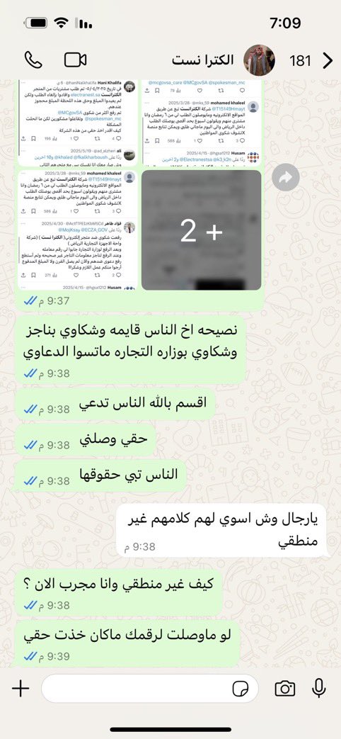 Saud tweet media