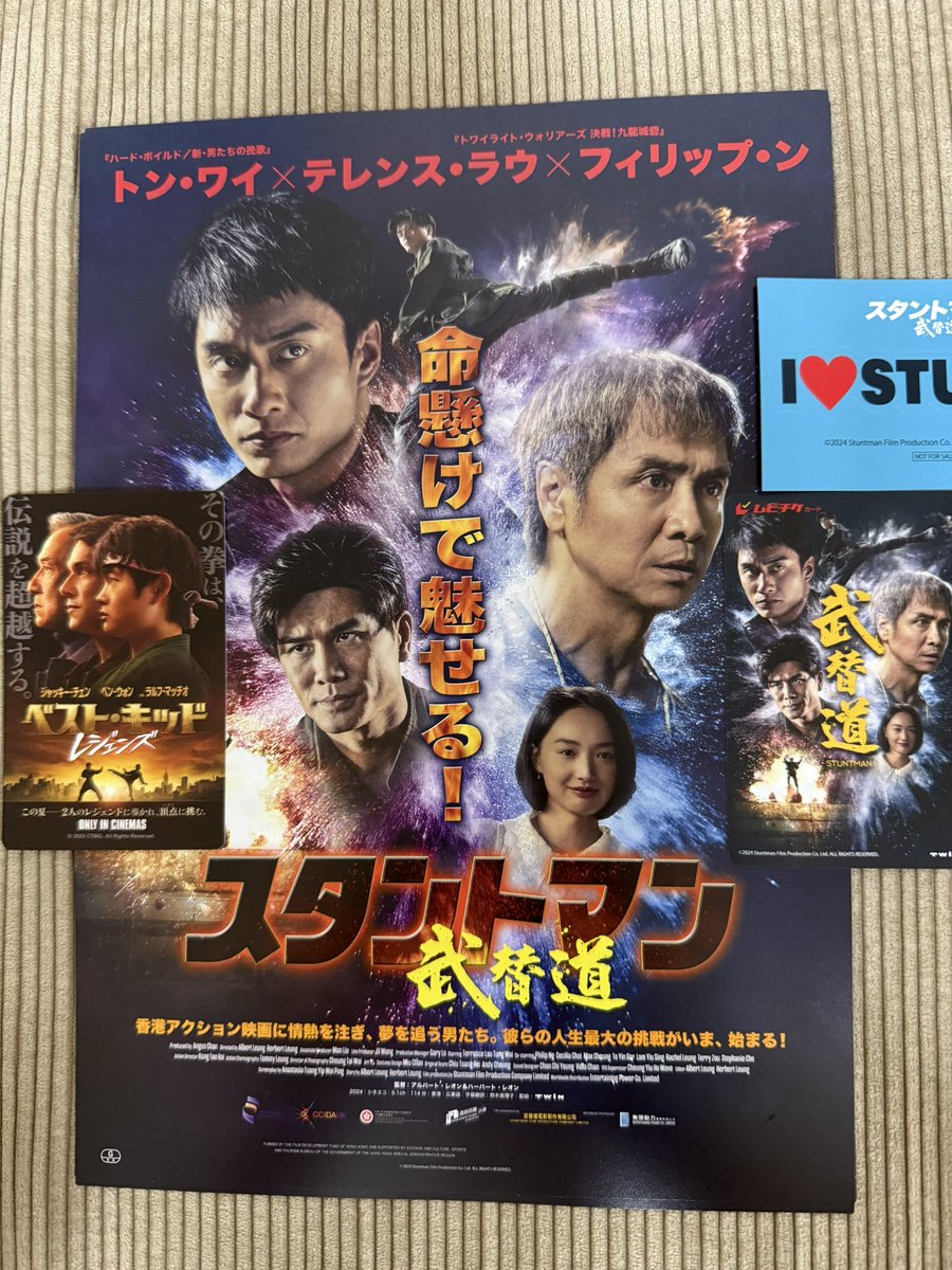 成龍グッズ同好会 (@seiryugoods) / Posts / X