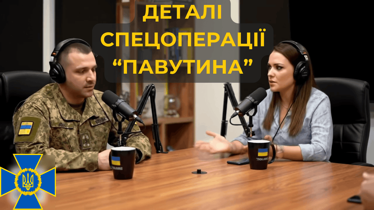 a_bogdanovych's tweet photo. Подкаст на тему спецоперації СБУ "Павутина": https://t.co/Tkx5HkewRn https://t.co/4vSU9noi5J