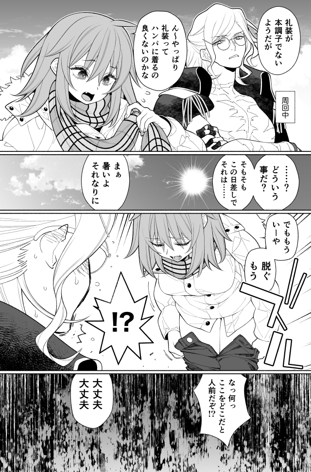 巌ぐだ♀
突然のアレに動揺を隠せない巌窟さんってお話 