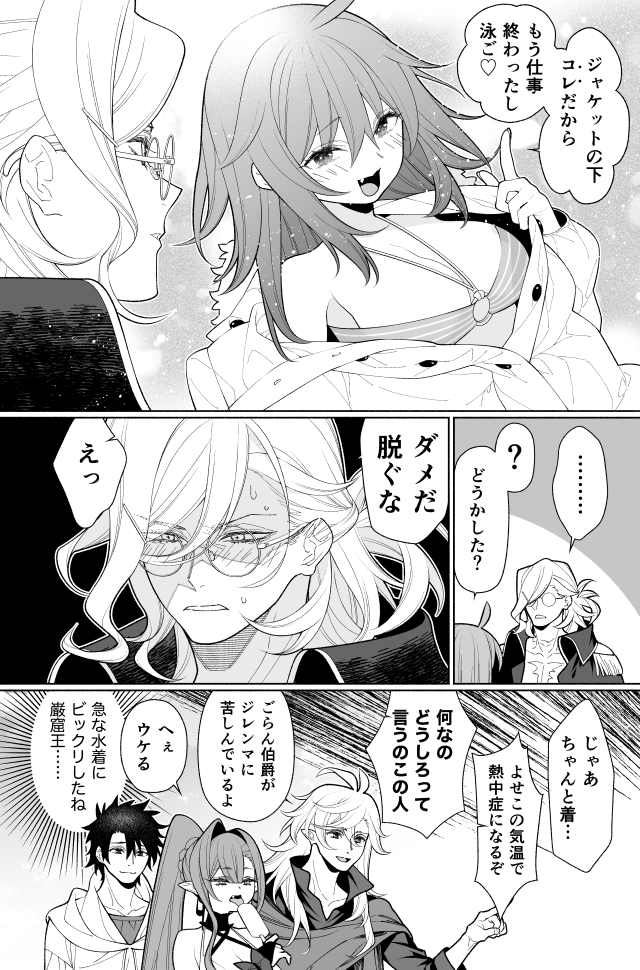 巌ぐだ♀
突然のアレに動揺を隠せない巌窟さんってお話 