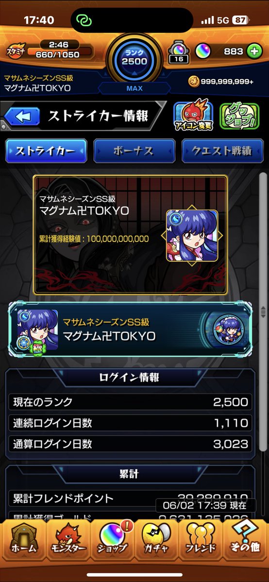 egoizm46's tweet photo. 累計獲得経験値1000億 https://t.co/vnfOq4Ukpi