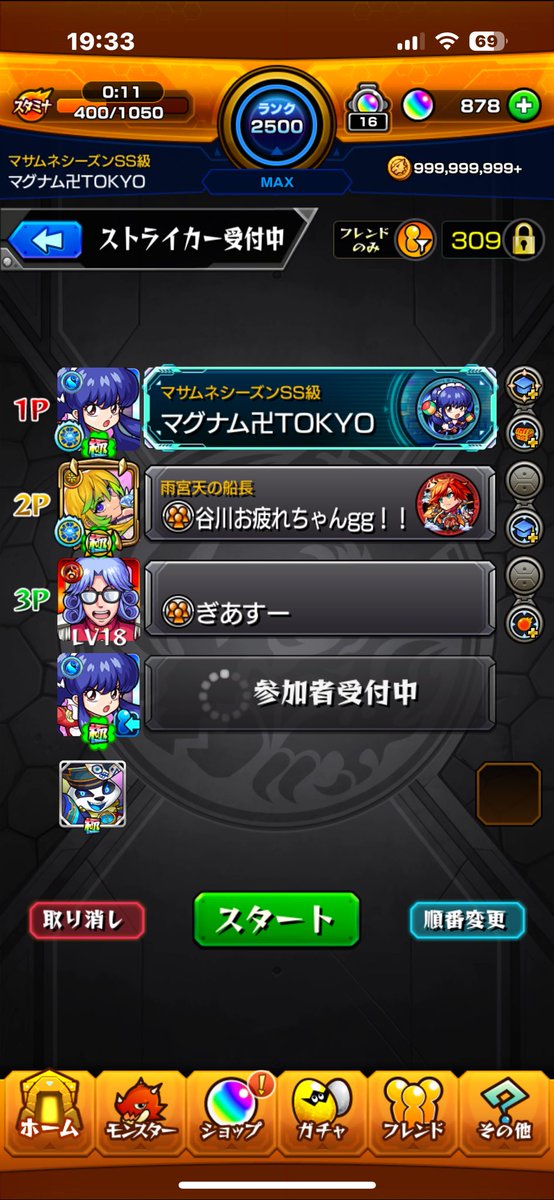 egoizm46's tweet photo. 累計獲得経験値1000億 https://t.co/vnfOq4Ukpi
