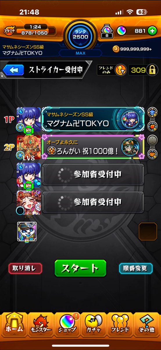 egoizm46's tweet photo. 累計獲得経験値1000億 https://t.co/vnfOq4Ukpi