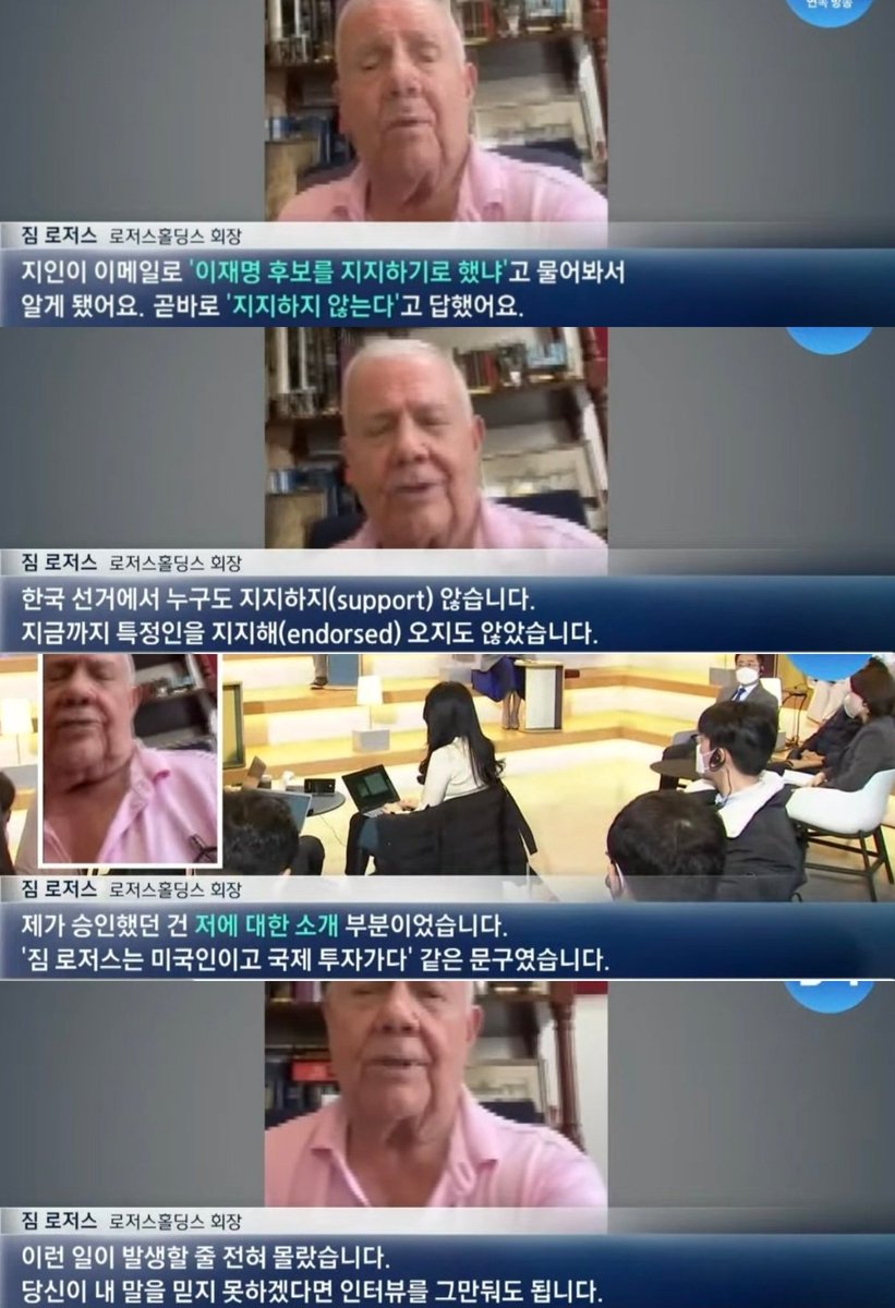 짐 로저스 직접 등판
이재명 지지하지 않는다!!! 확인사살