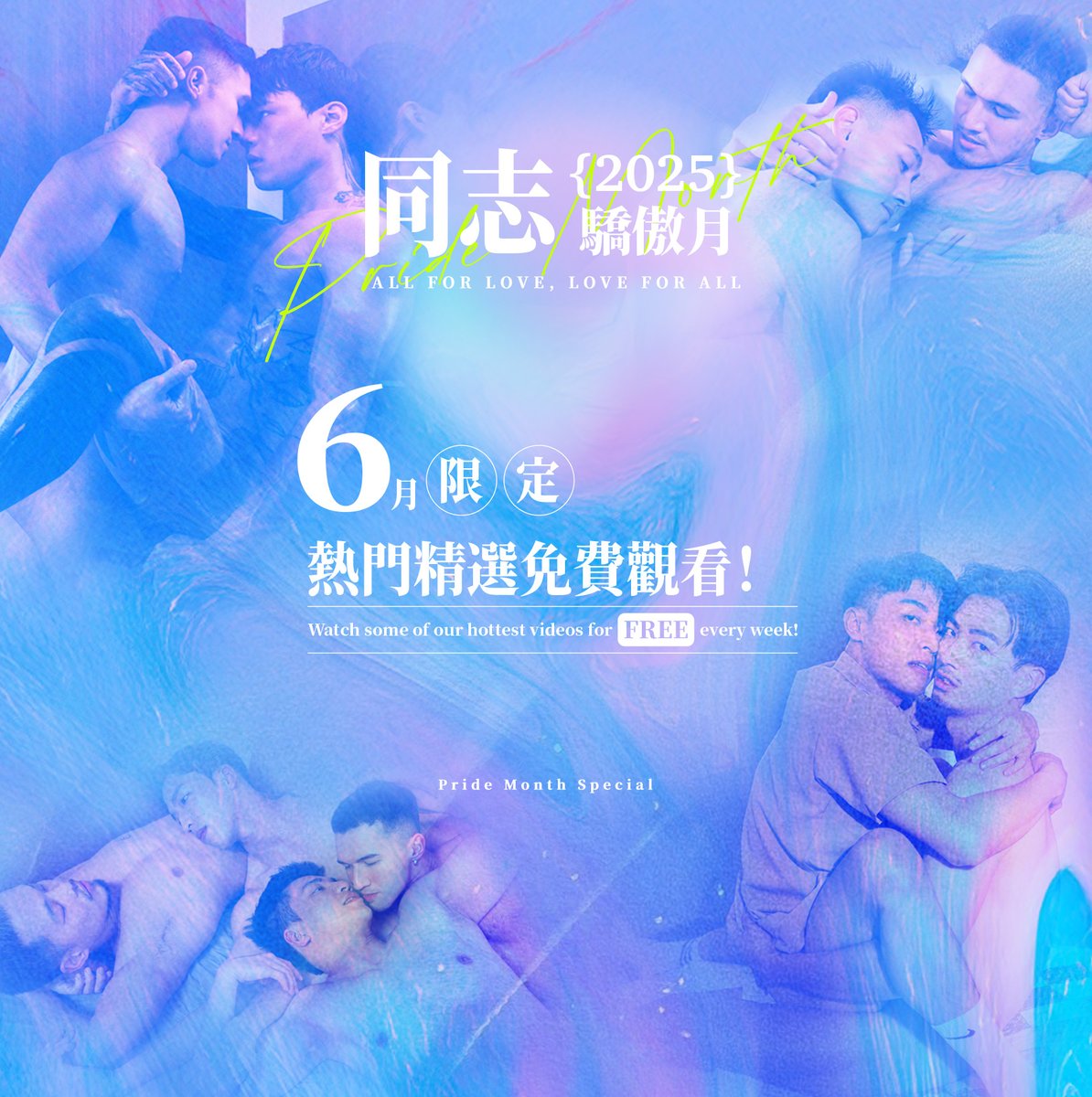 MODEL GAYDAR (@model_gaydar) on Twitter photo All for Love, Love for All|六月同志驕傲月
週週精彩內容 #限時免費看
❤️🧡💛💚💙💜
-
Jun. 01-08:GOSU蓋達國術館全系列共3部
觀影傳送門👉 reurl.cc/K8Y06y
-
<a href="/Andrechou79/">André</a> x <a href="/danielTW0117/">DANIEL ZHANG</a>
<a href="/lcs0603/">組合肉男友Leo 🌭</a> x <a href="/RYO_KANZAKI1031/">神崎涼-RYO-🇯🇵TOP0.7%</a>
<a href="/jiayo94/">言嘉佑//YanJiaYo//單親爸//AV男優//GV男優</a> x <a href="/S_Mukouzune/">584</a> x <a href="/Harperhappyday/">Better Fuck Saul(薩爾 in Taipei🇹🇼)渡假中6/4~6/30</a> All for Love, Love for All|六月同志驕傲月
週週精彩內容 #限時免費看
❤️🧡💛💚💙💜
-
Jun. 01-08:GOSU蓋達國術館全系列共3部
觀影傳送門👉 reurl.cc/K8Y06y
-
<a href="/Andrechou79/">André</a> x <a href="/danielTW0117/">DANIEL ZHANG</a>
<a href="/lcs0603/">組合肉男友Leo 🌭</a> x <a href="/RYO_KANZAKI1031/">神崎涼-RYO-🇯🇵TOP0.7%</a>
<a href="/jiayo94/">言嘉佑//YanJiaYo//單親爸//AV男優//GV男優</a> x <a href="/S_Mukouzune/">584</a> x <a href="/Harperhappyday/">Better Fuck Saul(薩爾 in Taipei🇹🇼)渡假中6/4~6/30</a>