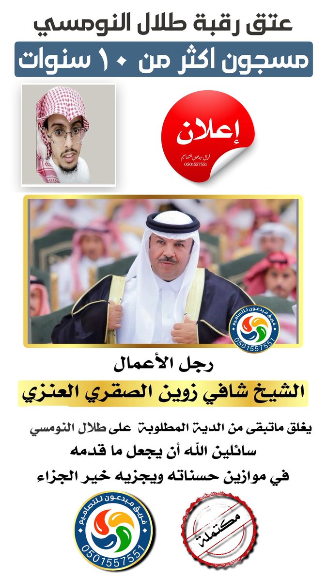 nif_96i's tweet photo. اللهم لك الحمد والشكر بيض الله وجيهكم وجمل الله حالكم كتب الله اجركم جميعا ع وقفتكم معنا من بداية الديه الئ هذه اللحضه اللهم لك الحمد اللهم لك الحمد https://t.co/pVmfYwMYCt