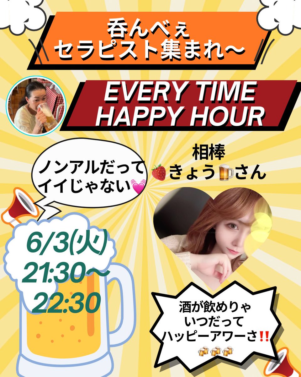 タイ古式 〜en〜 (@ht_thai_en) on Twitter photo 【📢スペース📢】
のお知らせ
😳ドキドキ💓
6/3(火)21:30〜
企画をします(個人)
その名も‼️
『呑んで好き勝手語らう』
記念すべき
第一回の相棒は
札幌の
🍓きょう🍺さん
<a href="/kyo_sushi_suki/">🍓 きょう 🍺 講師 /整体師/セラピスト</a> です
誰かイイ
✨キャッチコピー✨
当日
コメントでください🙏
飲み物片手に是非聴きにきてください😳🙏 【📢スペース📢】
のお知らせ
😳ドキドキ💓
6/3(火)21:30〜
企画をします(個人)
その名も‼️
『呑んで好き勝手語らう』
記念すべき
第一回の相棒は
札幌の
🍓きょう🍺さん
<a href="/kyo_sushi_suki/">🍓 きょう 🍺 講師 /整体師/セラピスト</a> です
誰かイイ
✨キャッチコピー✨
当日
コメントでください🙏
飲み物片手に是非聴きにきてください😳🙏