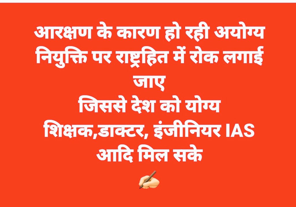 INDIAN MERIT tweet media
