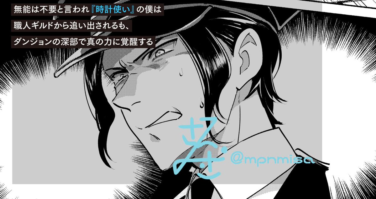 22話の作業中です!長めなので分割になりました。
1話でシクロ君を酷い目に合わせた皆様のざまあ回の始まりとなっております!
#時計使い 