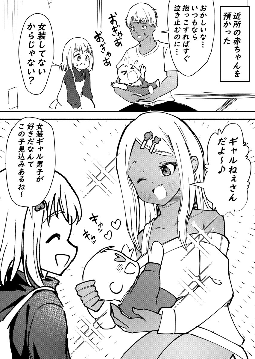 乳児の英才教育 
