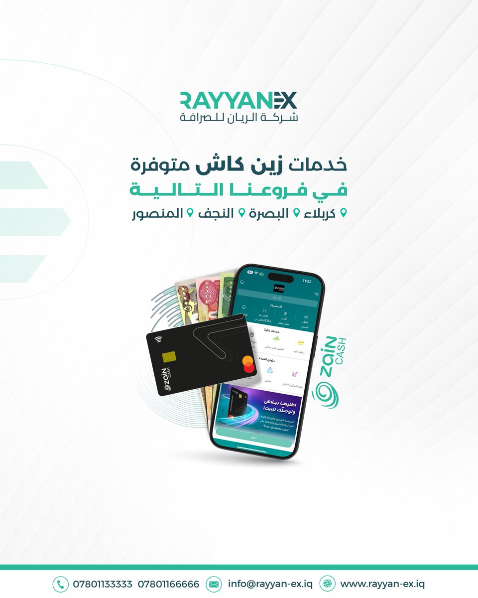 نقدم لكم تجربة مالية سلسة وآمنة مع خدمات زين كاش، والتي تشمل الإيداع والسحب من خلال فروعنا التالية: (المنصور - البصرة - النجف - كربلاء).

يمكنكم معرفة جميع عناوين فروعنا من خلال الرابط التالي:
linktr.ee/rayyanbranch