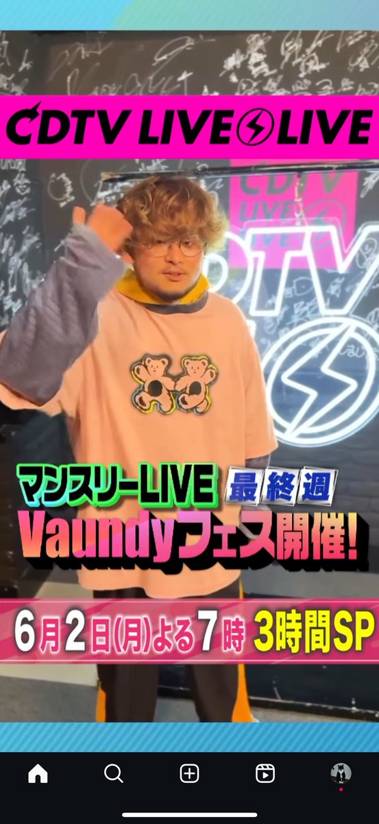 vaundy 着用　クマ　 パーカー vaundy 着用 クマ パーカー 商品一覧ページ | Vaundy ONLINE STORE