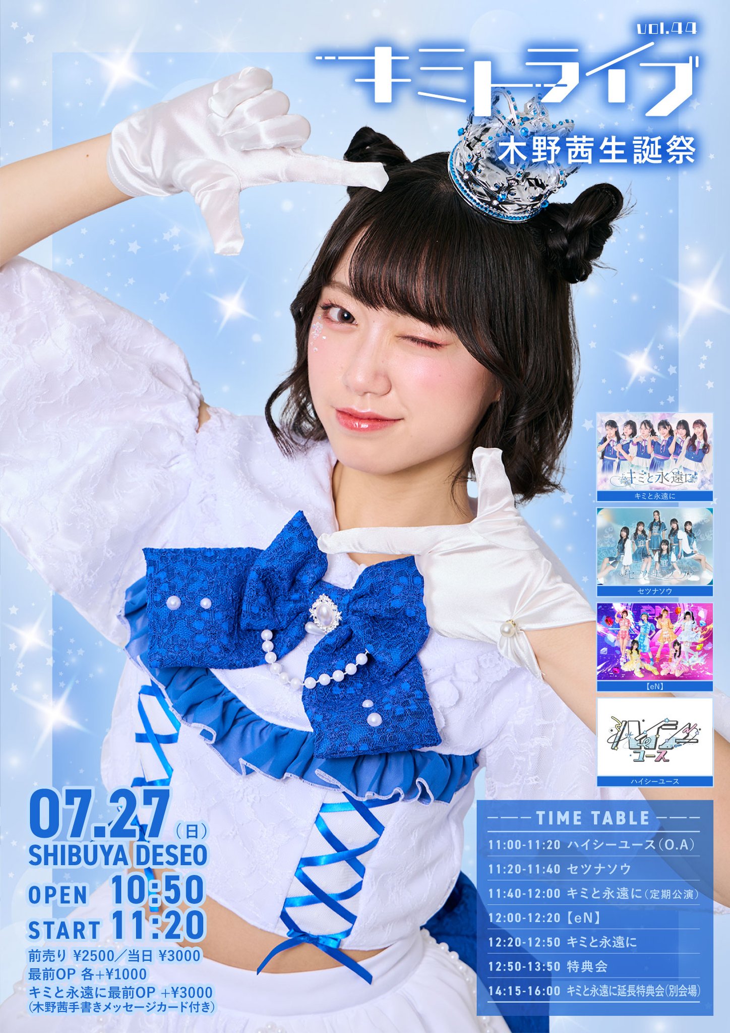 アカシック　ラストワンマンライブ〜愛しき実話〜　DVD アカシック ラストワンマンライブ 〜愛しき実話〜at横浜Bay Hall