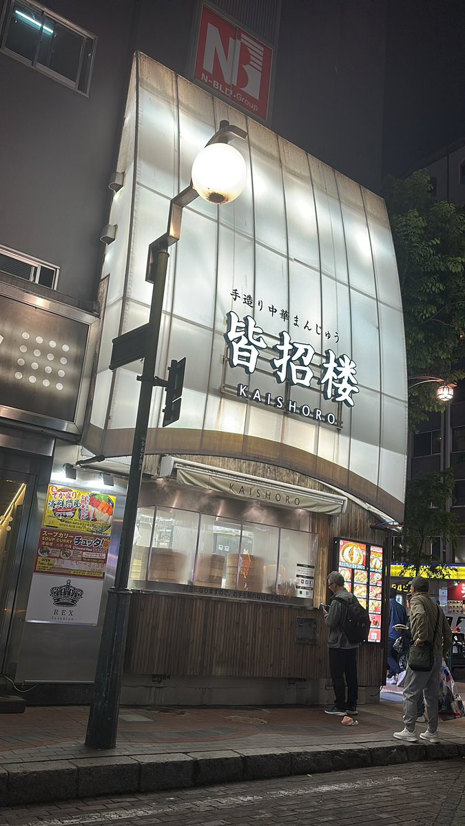 shsmi28's tweet photo. 夜のススキノの匂いが気になったので来てみたw

#ススキノ #皆招楼 #中華まん https://t.co/K5jlARepCz