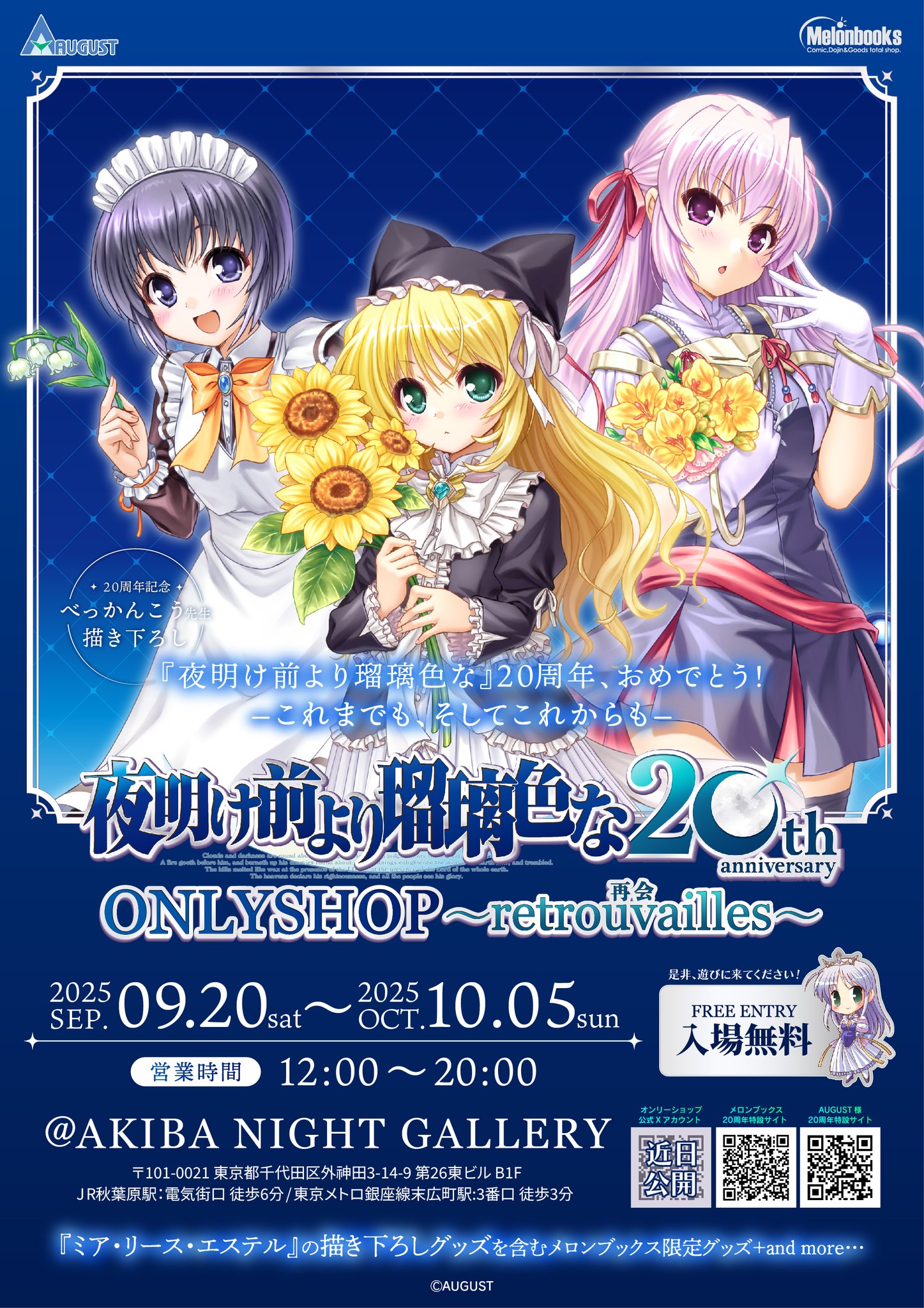 オーガスト　夜明け前より瑠璃色な　キャンバスアート　サイン入り Amazon.co.jp: F6キャンバスアート・『オーガスト20th