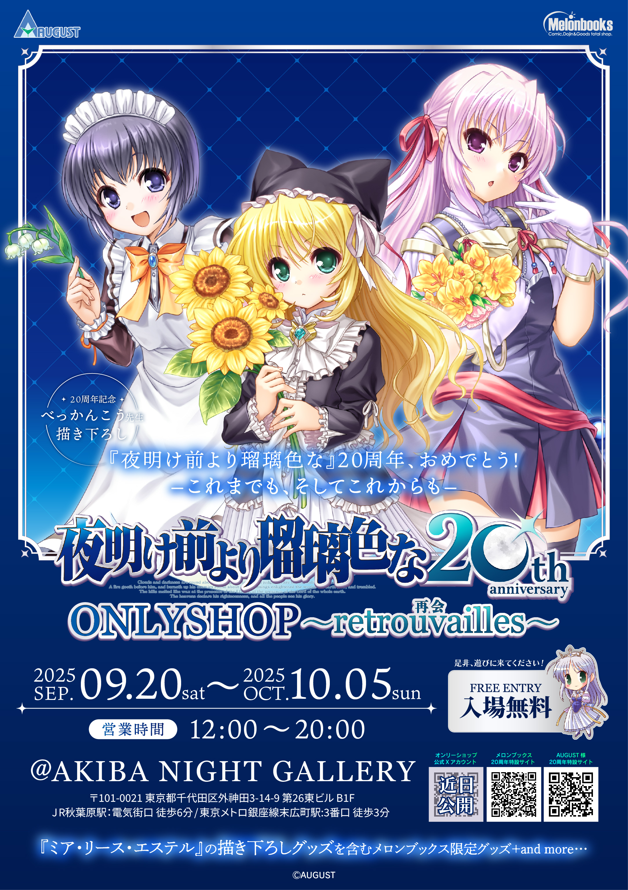 メロンブックス＠速報ちゃん on X: 