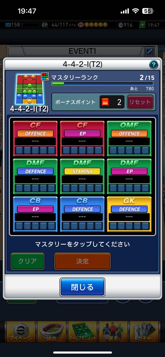 運良く5確チケでフランスフォメが手に入ったけど、フェス用にしようか迷うなぁ。このフォメ２つ欲しい。