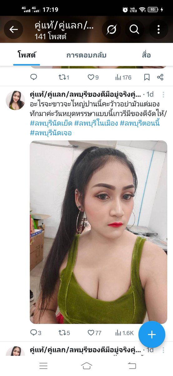 Stang98274137's tweet photo. อันนีัไม่ใช่ทวิต ฉันนะค่ะ เริ่มคุกคามกูล่ะ ตอนนี้ ฉันผมสั้นเด้อ https://t.co/lybigFEJLn