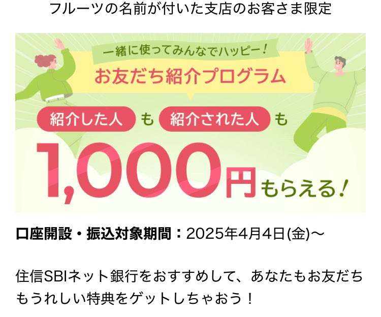 #ポイ活 #ad 
リプ欄に画像のようなお得なポイ活情報のリンク載せてます🔽
