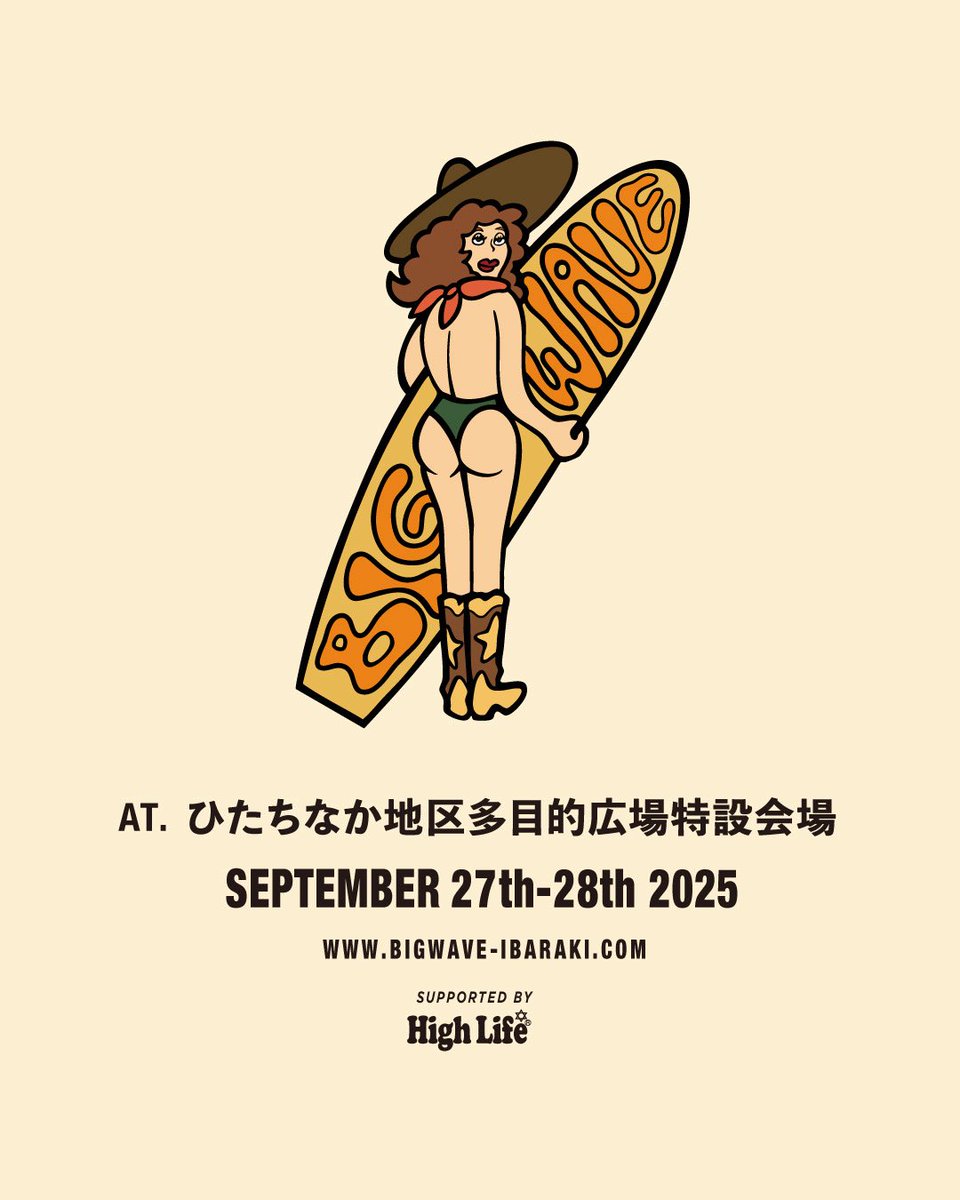 BIGWAVE2025開催決定👏👏👏
9月27日・28日
ひたちなか地区多目的広場特設会場

今年も開催が決定しました‼️
マナーを守って会場一杯に皆さんの笑顔を咲かせましょう😄

bigwave-ibaraki.com

#茨城県　#ひたちなか市  #BIGWAVE2025
#smilekids #smilejapan 
#チャリティー
#野外フェス