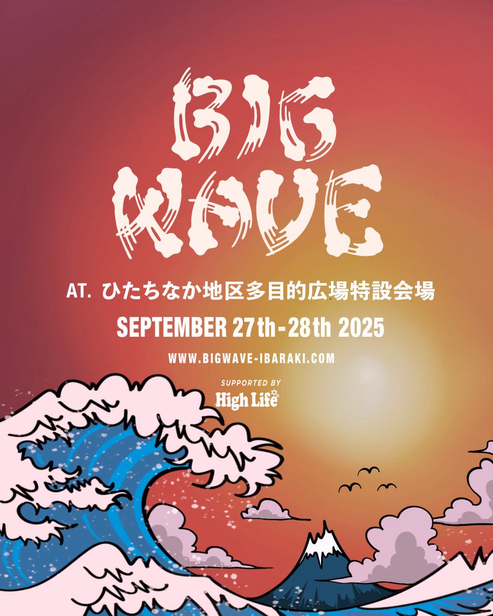 minority_toshi's tweet photo. BIGWAVE2025開催決定👏👏👏
9月27日・28日
ひたちなか地区多目的広場特設会場

今年も開催が決定しました‼️
マナーを守って会場一杯に皆さんの笑顔を咲かせましょう😄

https://t.co/fSL9zgTSyO

#茨城県　#ひたちなか市  #BIGWAVE2025
#smilekids #smilejapan 
#チャリティー
#野外フェス https://t.co/lLngq8XIay