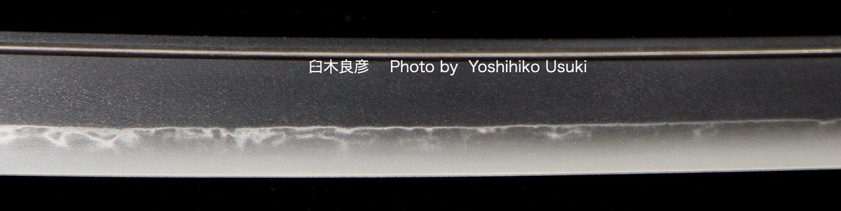 研師　臼木良彦 tweet media