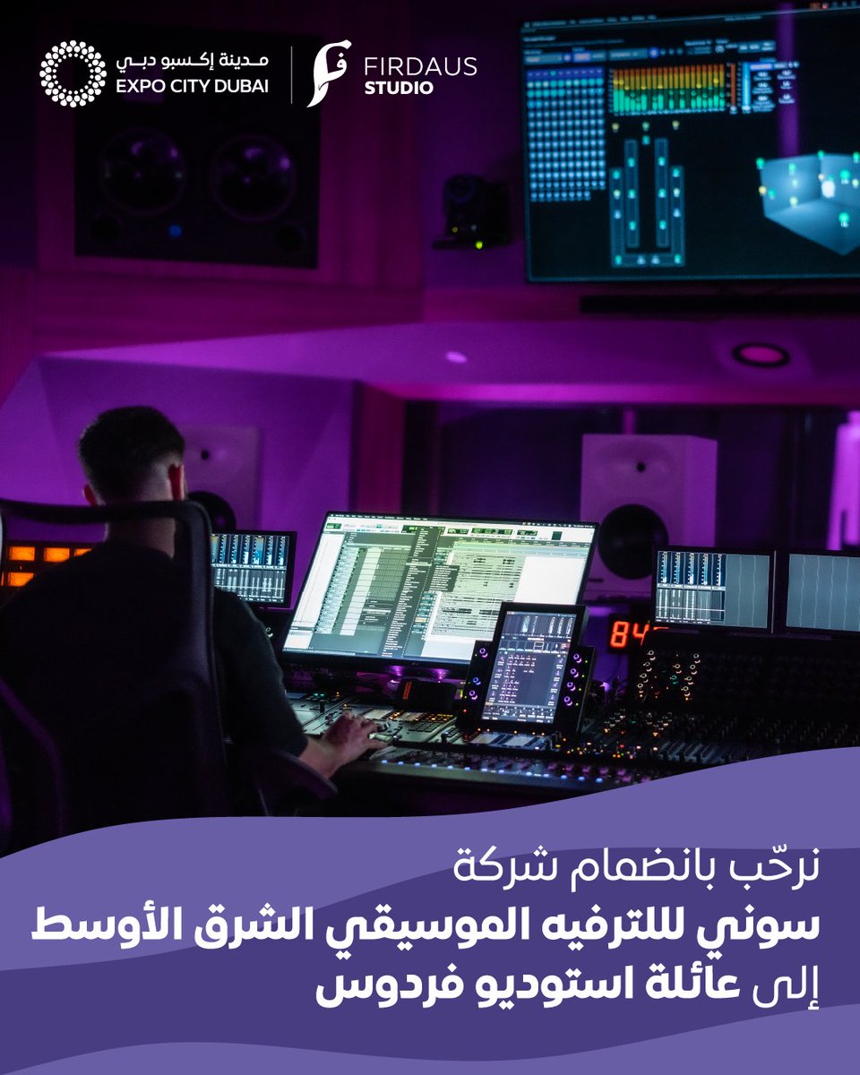 Firdaus Studio, an initiative of Expo City Dubai, is proud to welcome Sony Music Entertainment Middle East as an exclusive Dolby Atmos mixing client further strengthening our commitment to world-class sound innovation in the region.