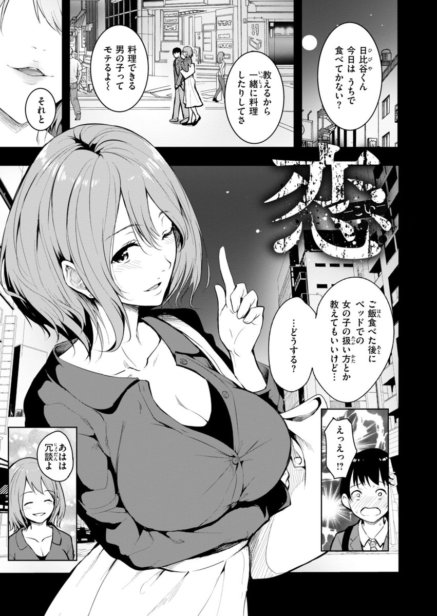 kuri_aayaka's tweet photo. 巨乳人妻の不倫を盗撮して、自分の言いなりにした件！

(1/5) https://t.co/5PWwES4ZLr