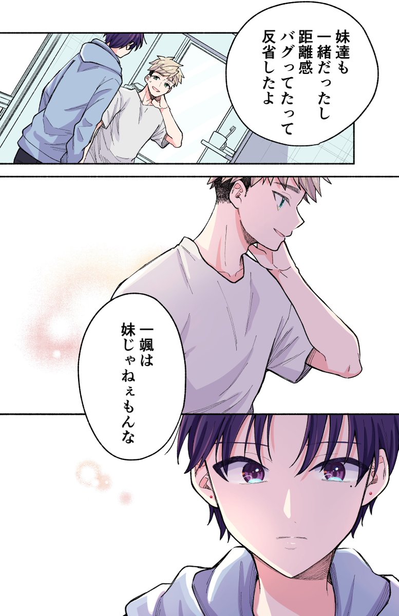 親友のカッコいい女の子に押し倒される(0/17)