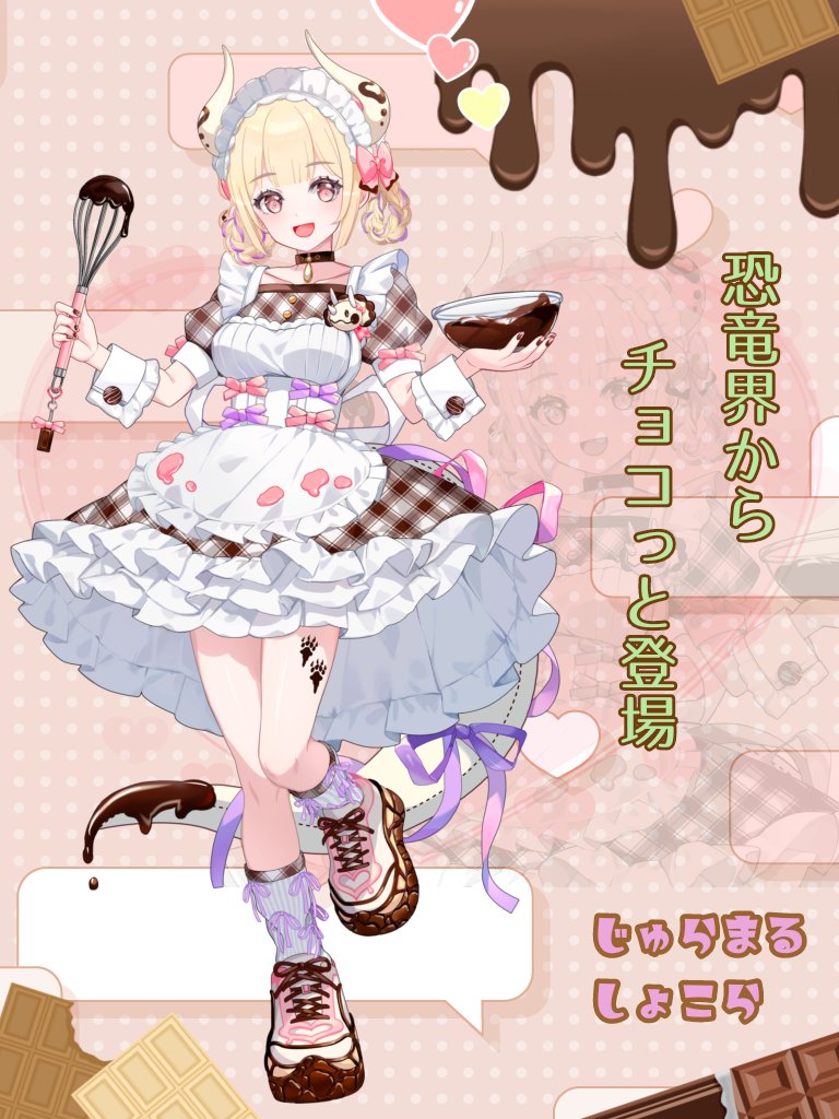 じゅらまるしょこら (@jurajura_018) on Twitter photo 🦕💘🍫立ち絵公開🦕💘🍫
HighLight!Production研修生
改めまして✨
『じゅらまるしょこら』です!
   🩷トリケラトプスの女の子
   🤎恐竜界のショコラティエ
   🩷突進突撃鼻息注意
❤♻️💬巡回中〜〜🦕🦕🦕🦕🦕
 
#IRIAMライバーさんと繋がりたい
#IRIAMライバーと繋がりたい 🦕💘🍫立ち絵公開🦕💘🍫
HighLight!Production研修生
改めまして✨
『じゅらまるしょこら』です!
   🩷トリケラトプスの女の子
   🤎恐竜界のショコラティエ
   🩷突進突撃鼻息注意
❤♻️💬巡回中〜〜🦕🦕🦕🦕🦕
 
#IRIAMライバーさんと繋がりたい
#IRIAMライバーと繋がりたい