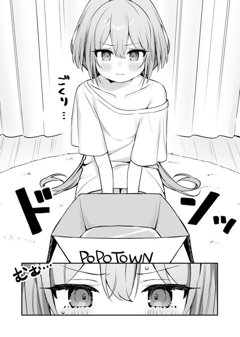 水着を着てみる妹ちゃん(1/2) 