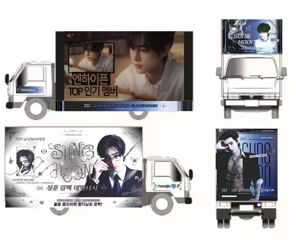 [Mini 6 Comeback Support for Sunghoon]

𝐹𝑜𝑟 𝑆𝑢𝑛𝑔ℎ𝑜𝑜𝑛 · 𝕰𝖈𝖍𝖔 𝖔𝖋 𝕯𝖊𝖘𝖎𝖗𝖊 

𝐏𝐚𝐫𝐭 𝟕「Midnight Stroll」

📍 LED truck near the showcase KBS arena 
🕰 June 5th, 14:00–22:00

#SUNGHOON #성훈 #ソンフン
#ENHYPEN_SUNGHOON 
#엔하이픈_성훈