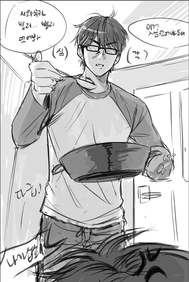 미솨로 웃긴거 생각나서 러프짰다