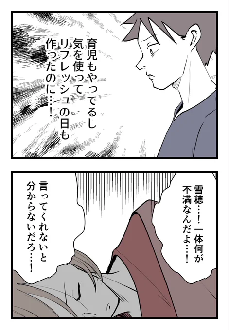 僕と帰ってこない妻(1/8)

#漫画が読めるハッシュタグ 