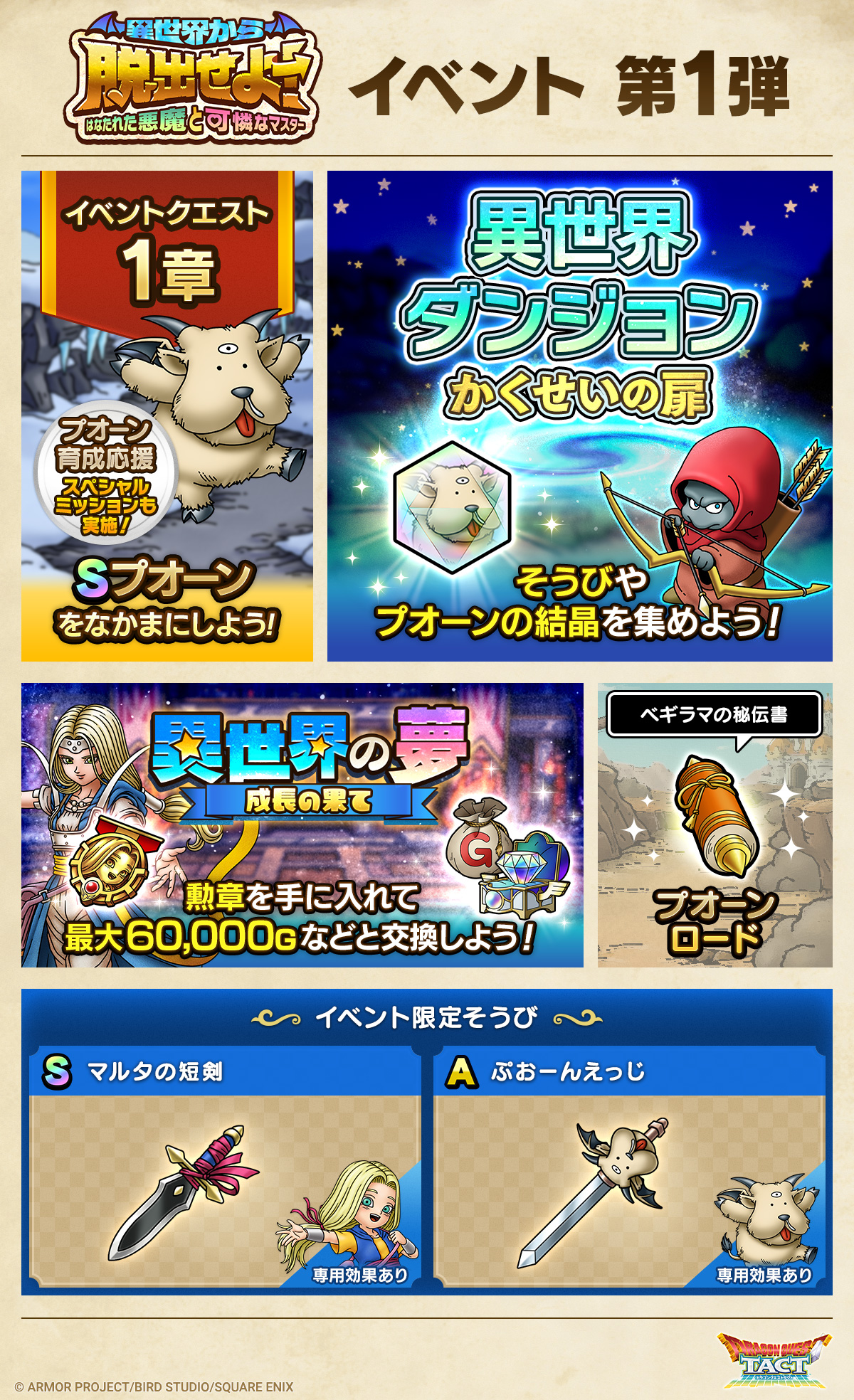 当選品 ドラゴンクエストタクト シール セット ドラゴンクエスト