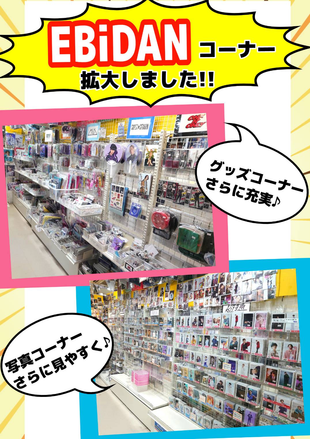 TRIO原宿2号店(EBiDAN,LAPONE他BOYSGROUP系) (@trio_harajuku) / X