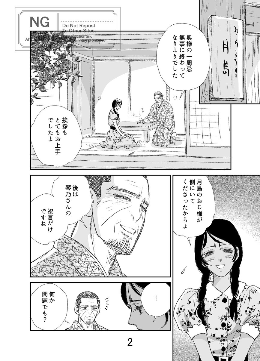 nobe2023's tweet photo. 🎏くんの家庭が出てきます。苦手な方はご注意ください🙇‍♀️

1/3 https://t.co/H4ltv9uyCE