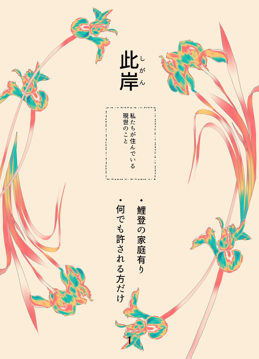 nobe2023's tweet photo. 🎏くんの家庭が出てきます。苦手な方はご注意ください🙇‍♀️

1/3 https://t.co/H4ltv9uyCE